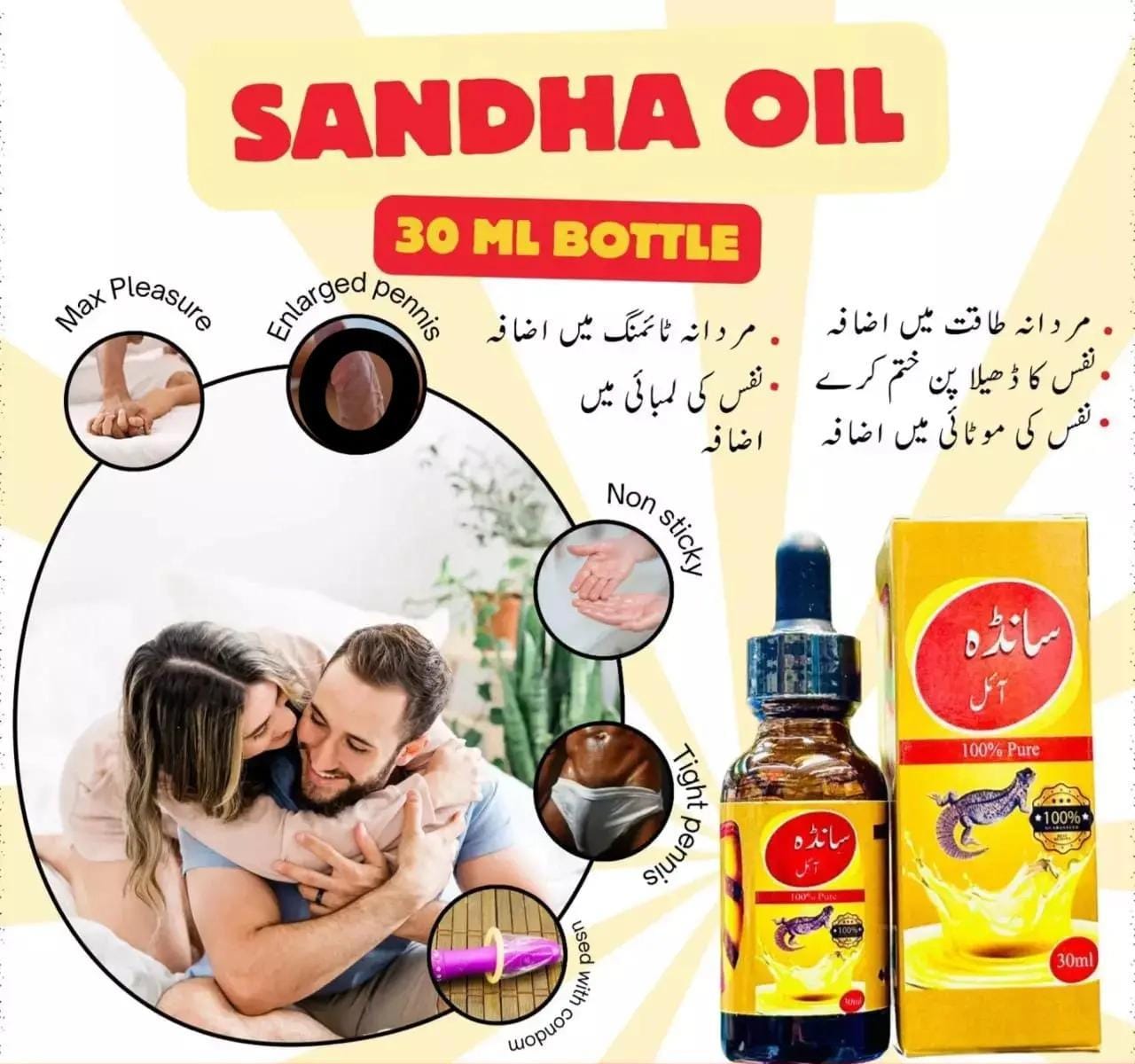 Sanda oil Made in pakistan 30 ml